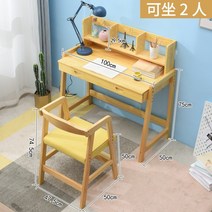 땅콩책상 책상 테이블 책상의자세트 조기 교육 단단한 나무는 어린이 연구 테이블과 의자, 1m 업그레이드된 더블 드로잉 벨트 시트 커버 1