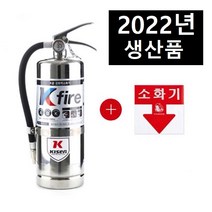 한국소방 K급 소화기 3L 4L   소화기스티커 [국산]
