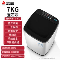 탈수기 미니 건조기 세탁기 완전 자동 가정용 소형 기숙사 임대 임펠러 세탁 및 건조 통합, 4. 7KG 회색 지능형 공기 건조 청색광 항균제