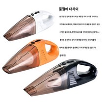 자동차 진공 청소기 g80 선물 무선 12V 보험 자동차 고성능 휴대용 진공 청소기, 단일사이즈, 무선 오렌지