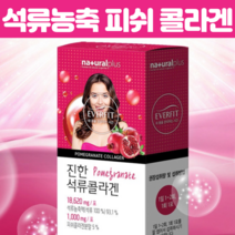 진한 석류콜라겐 젤리스틱, 14포 X 2개