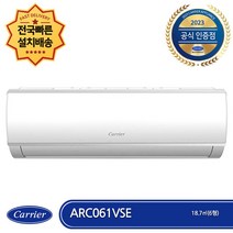 캐리어 ARC061VSE 인버터 벽걸이 에어컨 6형 전국무료배송/기본설치비포함/실외기포함