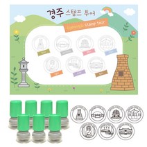 md만들기대장 여행스탬프경주투어, 빨강