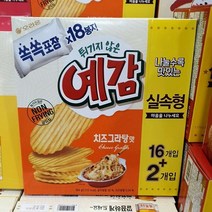 오리온 예감 치즈그라탕 18입