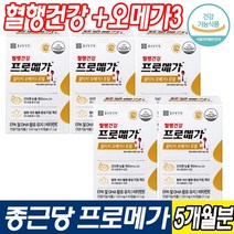 종근당건강 rTG 오메가3 프로메가 듀얼 홈쇼핑인기상품 4000억판매 2초오메가3 방송 오메가3 캡슐작은 목넘김이 쉬운 등푸른생선 엔초비 3개월부터-12개월분 옵션선택 혈행+오메가, 5박스, 프로메가rTG오메가3 듀얼 60캡슐