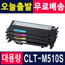 삼성 CLT-K510S SL-C563W SL-C563FW C563W SL-C513W C513 C510W C510 재생토너, [토너반납없음]-빨강, 1개