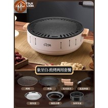 가정용 야외용 테이블 호외 마당 티메이커 봉인 실내 겨울캠핑용품, T05-P39-(아이보리)난로를 둘러싼 다도용