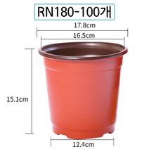 플라스틱 모종화분 50개 100개 이색포트 모종화분 재배용 화분 9cm 10cm 11cm 12cm 13cm 14cm 15cm 16cm 17cm 18cm 19cm