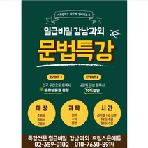 초중고 국어 수학 영어 과학 사회 일대일 화상과외