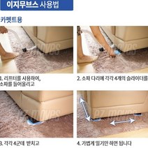 이지무브스 가전 가구 재배치 이동 이사 무거운 물건 간편 쉽게 운반기 옮기기 인테리어 리모델링 필수품, 바퀴 4개 포함