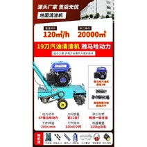 콘크리트 슬래그 청소기 시멘트 바닥 대패질, 가솔린 모델 19 나이프 야마하 파워