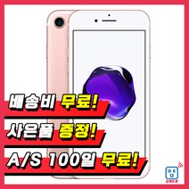 애플 아이폰7 7플러스 S급 공기계 업무폰 게임폰 학생폰 최상급 중고 [오비몰], 블랙, 32GB, 7_32G A급