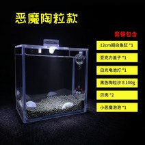 베타물고기 무환수어항 오란다금붕어 하프문베타 메다카 물고기키우기 베타어항 특수 탱크 소형 데스크탑 울트라 화이트, 악마 세라믹 사이트