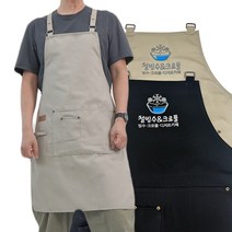 (무료 자수각인) 에이든 카페 앞치마 / 이니셜 상호 로고, 베이지, 1개
