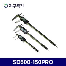 SINCON 디지털캘리퍼스 PRO SD500-150PRO, (SD500-150PRO)