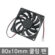 니토무역 쿨러 80x10mm DC12V 쿨링팬 공냉식냉각 열전소자 2핀, O9023. 쿨링팬 80x10mm 2핀