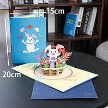 3D 행복 한 부활절 인사말 카드 토끼 계란 꽃 바구니 팝업 생일 아이들을, Bunny basket