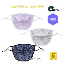 네파 LINEA 라이나 UV 차단 마스크(7GC7909 프라자점 사은품증정), 핑크 400