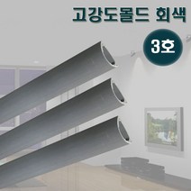 영신프라텍 고강도몰드 3호 회색 바닥몰딩 전선정리 쫄대, 10개