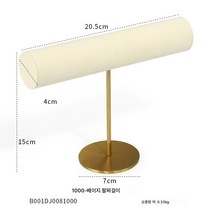 메탈 베이지 극세사 주얼리 소품 세트 목걸이 반지 보석 수납 진열대 전시, 색깔8, 하나