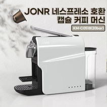 커피메이커 JONR 캡슐 전자동 가정용 20 바, 1.WHITE