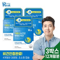 리얼닥터 식물성 눈건강 루테인 비건 18g, 120정, 3개