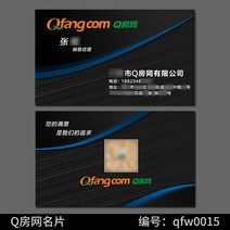 명찰PVC Q방 그물 명함 집 토지다 중개함 QR코드 무료 디자인 프린트 주문함 틀 사원증 주문제작 광고 1792066870, qfw0015 3000, 방수 pvc -밝은빛 무광 샌딩 3
