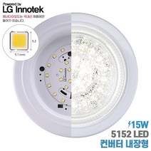 LED 센서등 직부등/LG 이노텍 5152/LED등/현관등/베란다등/욕실등/계단/조명/국내산/15W, 센서등 삼성 2835, 주광색(하얀빛)