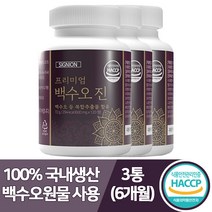 시그니온 식약처인증 백수오 백하수오 여성 갱년기 영양제 석류 회화나무열매 달맞이꽃 보라지유 함유 가성비 추천 템 !! 사은품증정, 3개