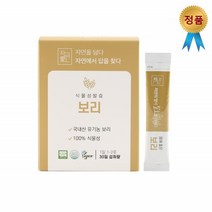 비건 유산균 식물성 효소 유기농 발효 보리 쌀누룩 장내세균먹이 올리고당 식이섬유 아밀라제 프로테아제
