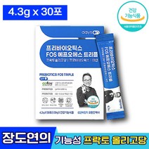 식약처 인증 장도연유산균 데이즈온 프리바이오틱스 FOS 트리플 대이즈온 데이즌온 프로바이오틱스 프러바이오틱스 홈쇼핑 락토바실러스 비피더스 장 배변 건강 도움 엘라스틴, 1박스 (10990원 할인), 30포