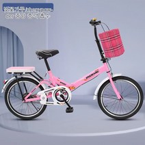 성인자전거 20인치 접이식 초경량 휴대용 남녀식 충격흡수 싱글로드 발대용 자전거, 핑크 쿠션+바구니+뒷좌석, 20촌