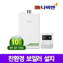경동나비엔 보일러 원룸 10평초반 NCB353-14K 콘덴싱 가스 보일러 서울경기 교체설치