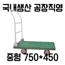 대차 중형 750mmX450mm, 무소음, 1개