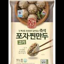 고기포자 찐만두 대림 180G(6EA) 식자재 도매 대용량 업소용, 단품, 단품