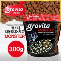 기타 그로비타 대형 열대어사료 몬스터 300g