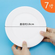 케이크접시 화이트 그릇 종이접시 회화 그래피티 낙서 일회용 케익 쟁반 많다 타입 크기 정원 핸드메이드 2335819375, 7인치 원형 종이접시 (18cm )1