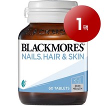 Blackmores 와와마켓 호주산 직송 Blackmores 블랙모어스 네일 헤어 스킨 120정 손톱 모발 피부 건강 관리 1팩