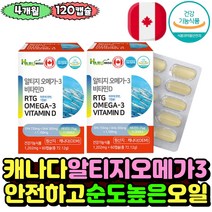 소형어종 글리세롤 기억력 개선 rTG 오메가3 뼈건강 비타민D 뼈건강 EPA DHA 함유 필수지방산 순도높은오일 칼슘 인 흡수 뼈 형성 유지 식약처인증 여성 남성 여자 남자