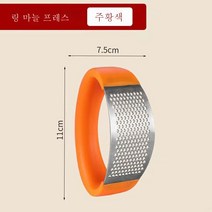 스테인리스강마늘 압착기 원형손잡이 마늘 압착기 가정용 다진 마늘 수동 생강마늘 다지기, 색깔1