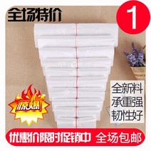 투명비닐봉투 두꺼운 화이트 런닝 주머니 식료품 테이크아웃 편리한 조끼 쇼핑백 주문제작 1933845589