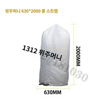 목공 흡입기 먼지 백필터 집진기 봉투 분진 목공용 포켓, 윗주머니 Φ630*2m 레귤러 스트랩