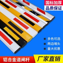 주차 차단기바 봉 단품 LED 관제시스템 교체용 사각바 원형바, 팔각형 9.0x4.5cm 3m