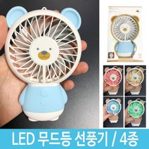 제이스토어 / 휴대용 USB 미니 손 충전용선풍기 충전식, 래빗연두