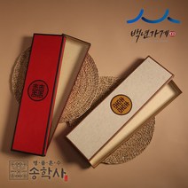 송학사 사주단자 택일단자 혼서지 한지박스 예단포장박스, 혼서지용(긴박스), 한지추가