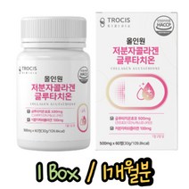 트로시스 저분자 콜라겐 글루타치온 500mg 60정 건조효모 비타민C 피쉬콜라겐