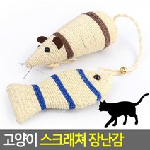 돼냥이 흥미유발 미니스크래처 캣토이 고양이카페 장난감 패드형 셀프발톱깎기 냐옹이, 1개, 쥐