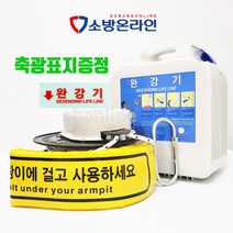 신형 정식 완강기 KFI인증 아파트 주택 건물 화재대피, 5층완강기, 1개