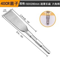 콘크리트홈파기 Meikela 전기 해머 드릴 비트 포인트 그루브 가우지 플랫 끌 콘크리트 벽돌 SDS PLUS 250m, 15 15  Hexagon 50x280