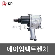 [케이피] 에어임팩트렌치 601-0160 KP-1022, 1개